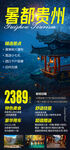 旅游广告