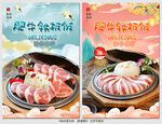 肥牛铁板饭