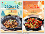 干锅牛蛙
