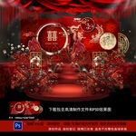 中式婚礼