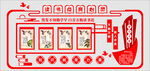 学校文化墙