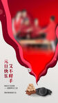 剪纸风海报