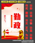 党员廉政文化