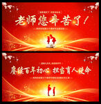 老师您辛苦了
