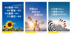 企业文化海报