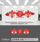 五好五带头