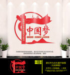 中国梦党建文化墙