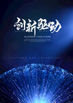 光纤