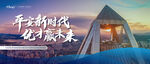 会议主题背景