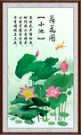 荷花图