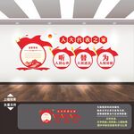 人大文化墙