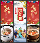 虾蟹粥