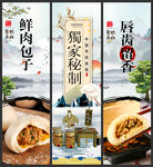 肉包子