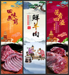 羊肉