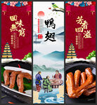 鸭翅