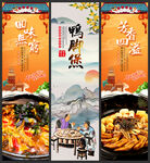 鸭脚煲