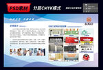 企业简介展板