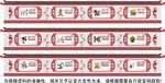 扫黑除恶墙绘