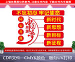 中国梦