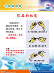 仪器的组装