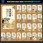 二十四孝