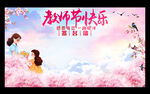 教师节快乐签名墙