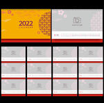 2022日历台历