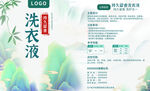 复古洗衣液包装图片