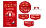 黄金珠宝店会员宠爱季活动