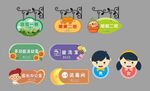 幼儿园门牌
