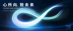 无限符号主视觉
