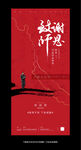 教师节微信