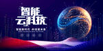 科技