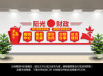 财政文化墙