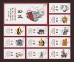 廉政文化