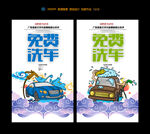 洗车