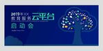 教育云