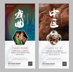 戏曲 中医 养生