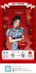春节海报
