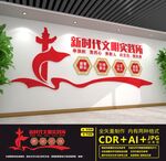 新时代文明实践所