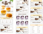 小麦粉详情页 面粉首页 