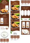 小麦粉详情页 面粉首页