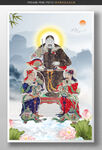 玄天上帝 真武大帝