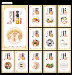 食堂文化图片