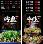 烤鱼灯箱广告海报招牌