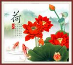 荷花图