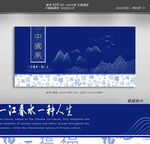 中国风广告