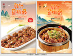 豉汁蒸排骨