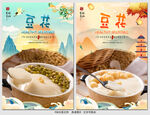 豆花