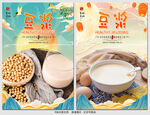 豆浆